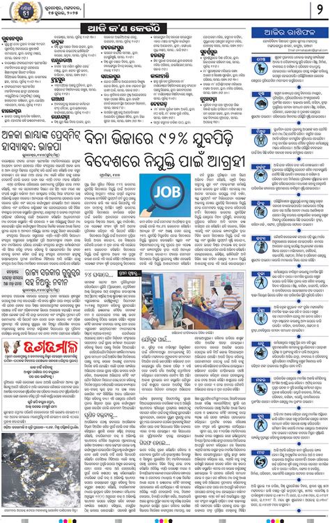 SAMBALPUR Page: 7 - Online Odia ePaper | Today Newspaper | Latest news ...