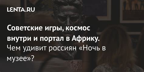 «Ночь в музее» 2025: расписание событий, лучшие мероприятия, какие ...