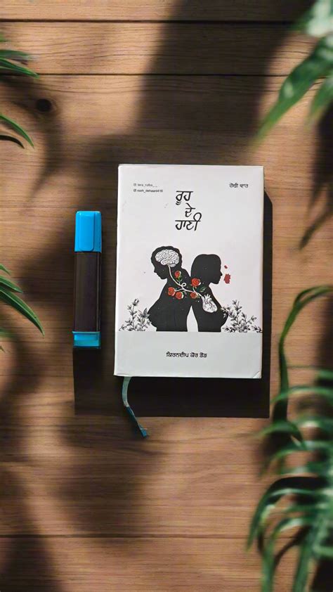 ROOH DE HAANI । ਰੂਹ ਦੇ ਹਾਣੀ – KITAB HUT