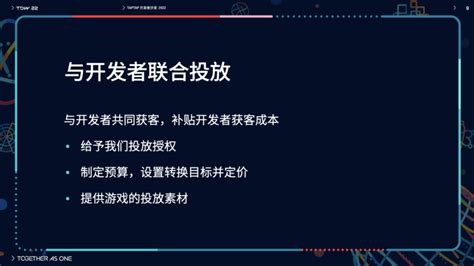 TapTap开发者沙龙首日，黄一孟、戴云杰、江宏谈TapTap未来发展_腾讯新闻