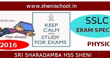 SHENIBLOG: SSLC EXAM SPECIAL PACKAGE 2016 - PHYSICS