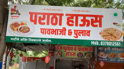 Swami Samarth Paratha House, Aurangabad - Restaurant reviews