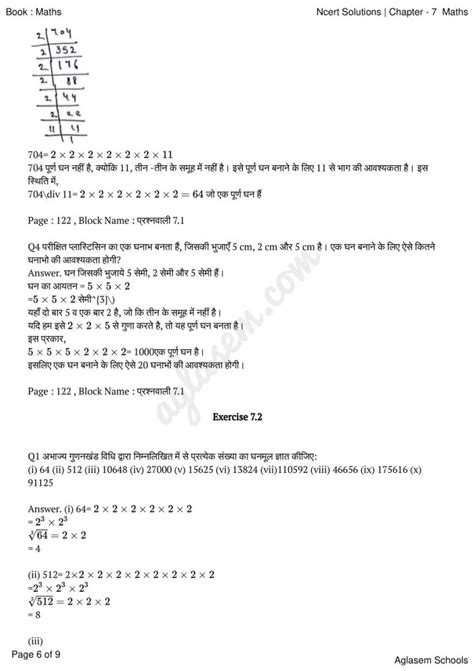 8th Class Maths Chapter 7 的图像结果