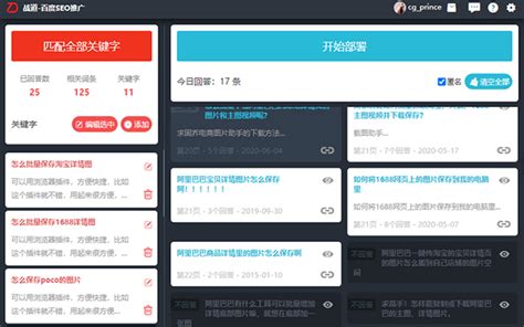 战道-百度seo排名推广 - Chrome Web Store