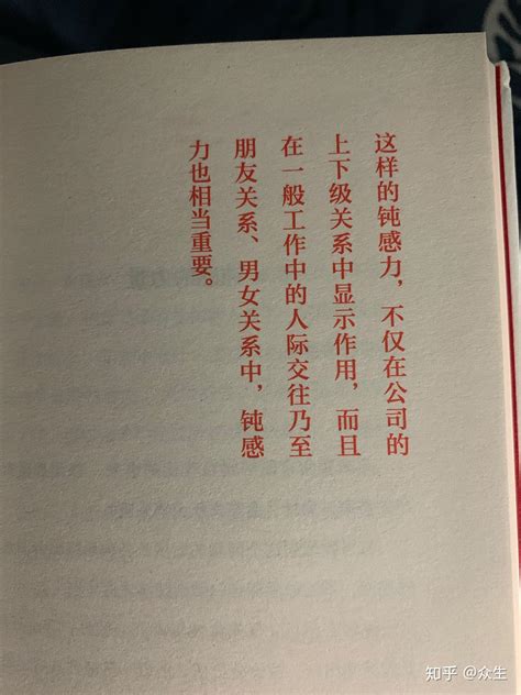 现货正版钝感力王俊凯倾情推荐书单。鸡汤解决不了的负面情绪，“钝感力”帮你渡边淳一经典励志大作不要什么都往心里去_虎窝淘