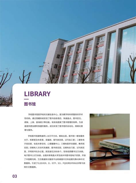 南昌大学抚州医学院2023招生简章