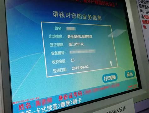 2023年深圳市办理香港签注自助机办理指南，3分钟搞定！ - 知乎