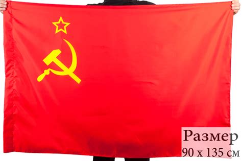 Советские флаги, флажки и знамена | Купить флаги СССР, республик ...