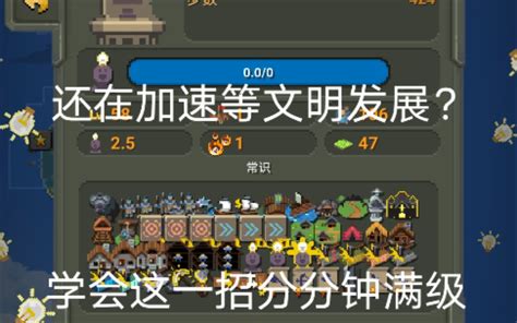 WorldBox Tips and Tricks 的图像结果