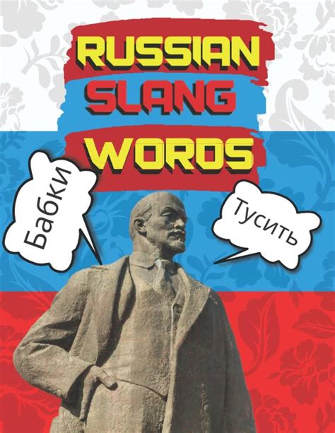 Russian Curse Words: Learning The Essentials - The Street Food Guy