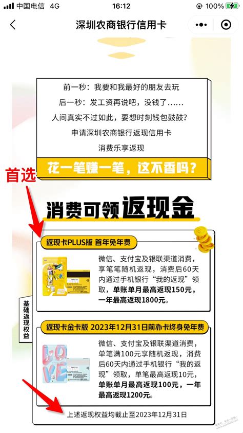 「 深圳农商银行」首绑银行卡微信支付宝各领5.2红包 - 都想收完了