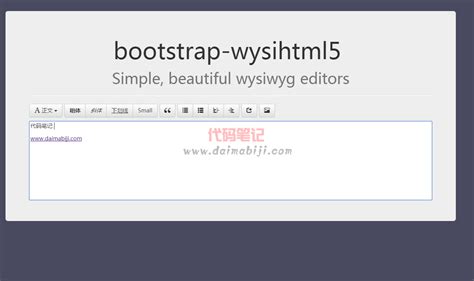 基于bootstrap+html5实现的简单html网页编辑器代码 - 表格/表单 - 代码笔记 - 分享喜爱的代码 做勤奋的人