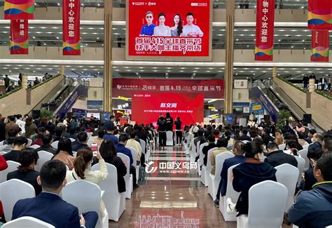 4天吸引近12万人次 2019中国义乌进口商品博览会圆满落幕-义乌,进口展-义乌新闻
