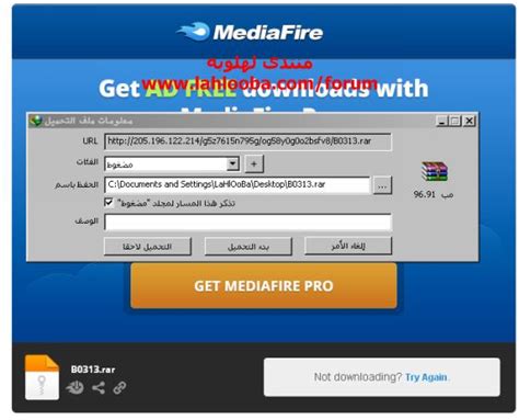 Download Mudah dan Cepat di MediaFire dengan MediaFire Downloader