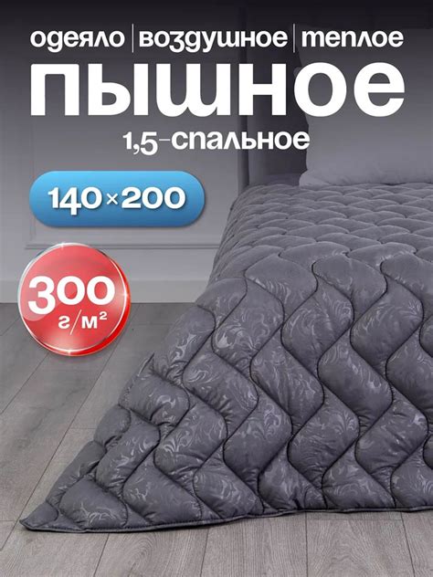 Одеяло Полуторный, 140x200, Зимнее, Всесезонное, с наполнителем Лебяжий ...