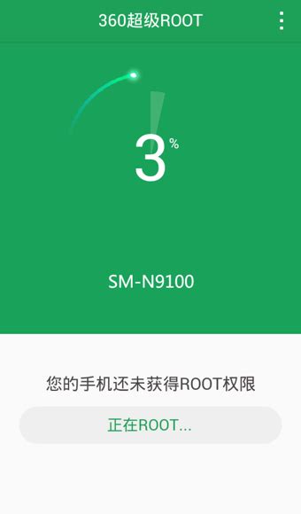 360超级root手机版官方下载-360超级root最新版下载v8.1.1.1 安卓版-绿色资源网