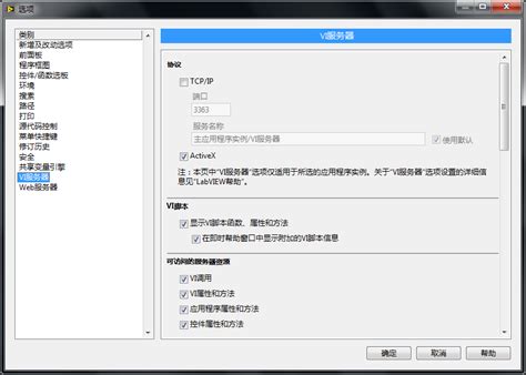 LabVIEW Tutorial Creating a Vi 的图像结果