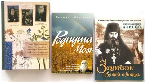 Комплект из 3 книг: Старец Божий шел дорогой. Советы и поучения старцев ...