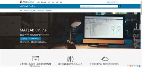 MATLAB Online Compiler 的图像结果
