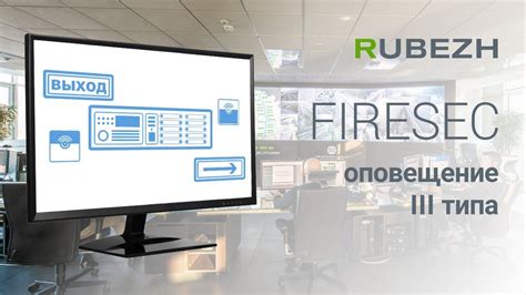 Работа с ПО FIRESEC – смотреть плейлист, все 38 видео подборки от ...
