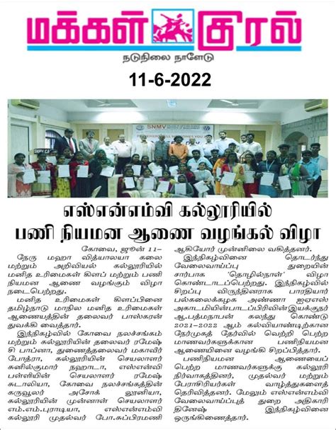 Placement Offer Letter – Shri Nehru Maha Vidyalaya