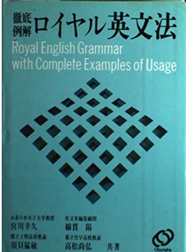 Amazon.in: Buy Royal English Grammar with Complete Examples of Usage ...