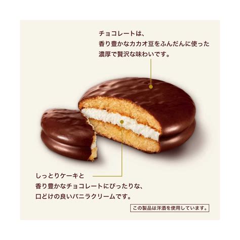 LOTTE - Choco Pie
