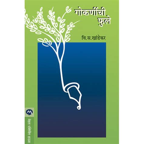 Gokarnichi Phule By V. S. Khandekar – Rasik Sahitya LLP