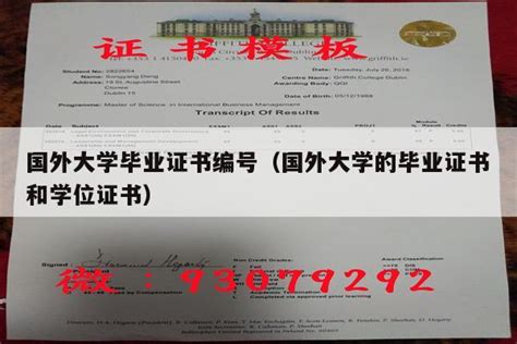 郑州大学-毕业证样本网