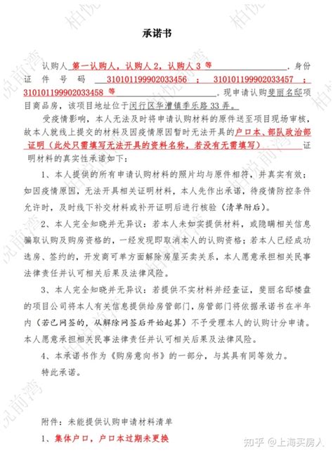 2022年上海新房线上认购教程 - 知乎