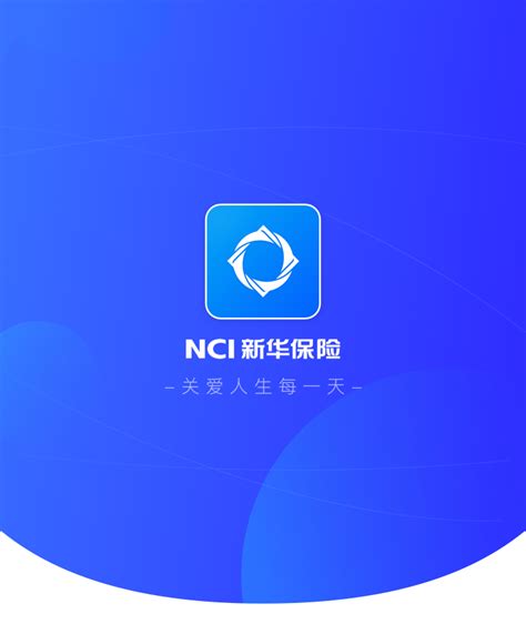 掌上新华APP下载——新华保险