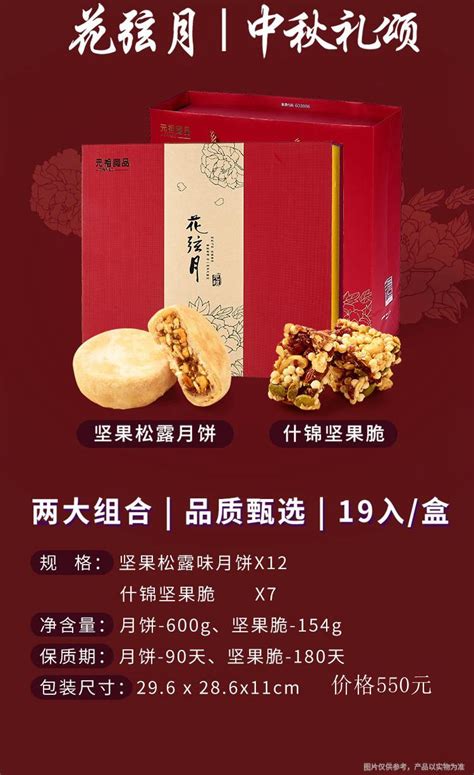 元祖月饼|订购热线:400-820-8772-上海雄亿月饼团购中心