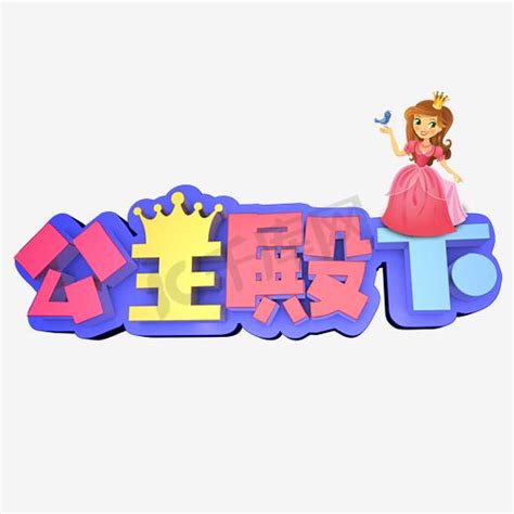 迪士尼公主名字及图片（迪士尼公主名字）_华夏文化传播网