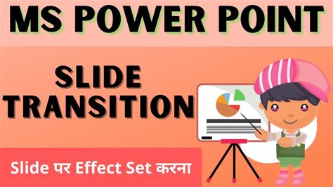 Image result for PowerPoint Transition Tutorial in Hindi