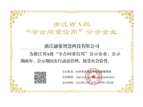 企业质量信用等级证书及标识范例-质量品牌网