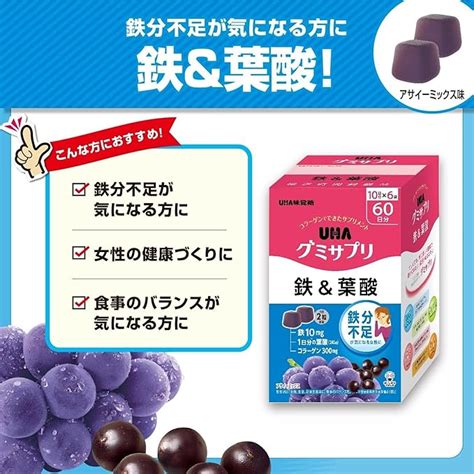 UHA Mikakuto Gummy Supplement, Iron & Folic Acid, 60 Day Supply (10 Da ...