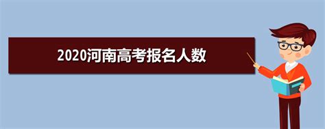 2020河南省考三门峡地区预估进面分数线_河南公务员考试网_河南华图教育