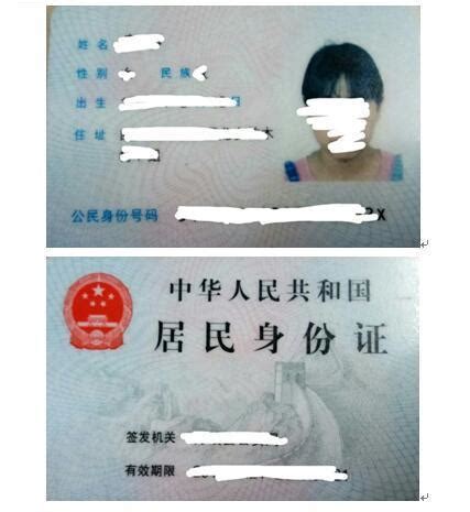 身份证识别,正反面全字段识别,准确率超99%-百度AI开放平台