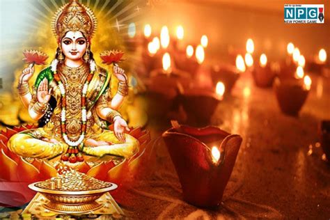 दिवाली उत्सव के लिए रम्मी