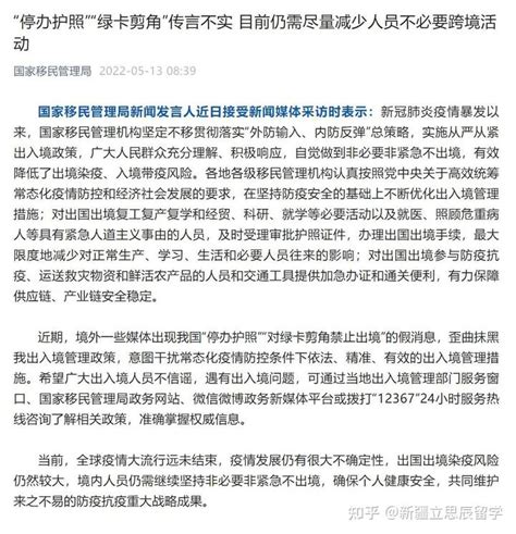 从严限制，非必要不出境！那手握offer的留学生还能出境吗？_名校_移民_出入境