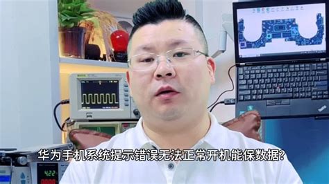 华为设备灾难性恢复