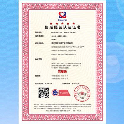梅州专注于SRRC机构 铸造辉煌「广东中认检测认证供应」 - 8684网企业资讯