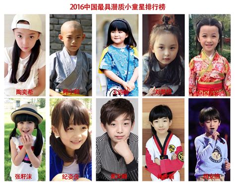 中国10后童星,明星家的孩子 - 伤感说说吧