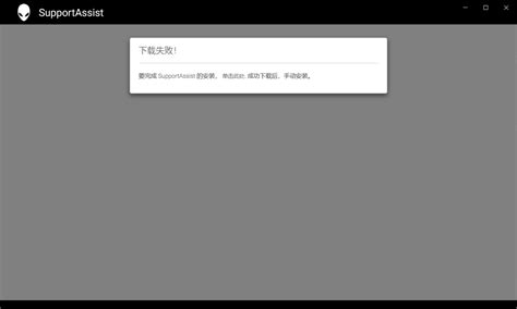 Image result for Alienware SupportAssist