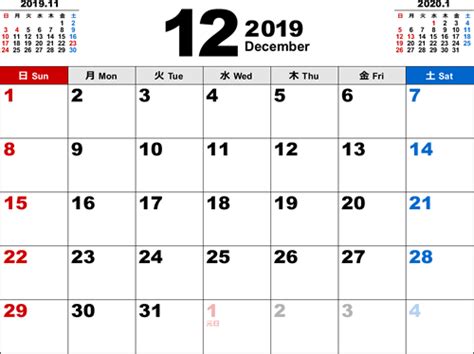 2019年12月無料PDFカレンダー - イラストストック