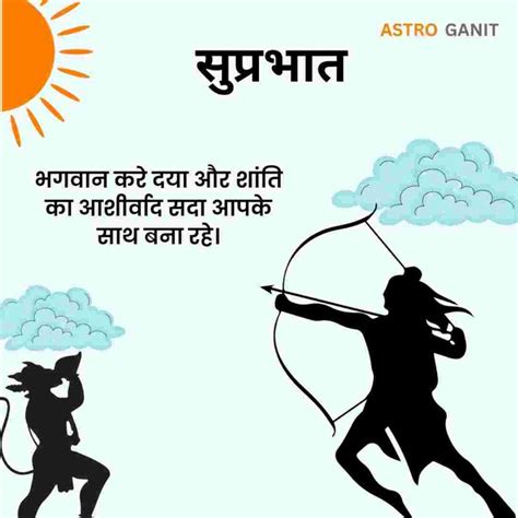 सुप्रभात सुविचार | Suprabhat in Hindi | सुप्रभात संदेश - Gajab Khabre