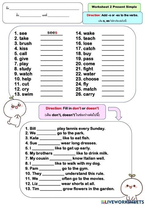 Image result for Present Simple Grammar Exercises