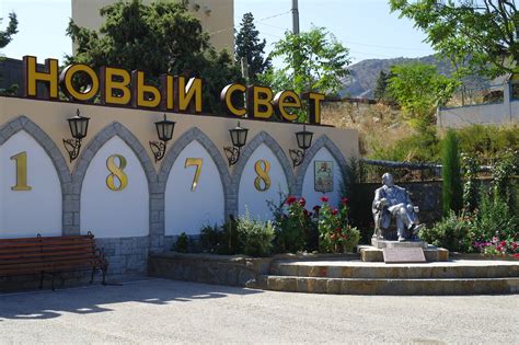 Новый Свет (завод) | это... Что такое Новый Свет (завод)?