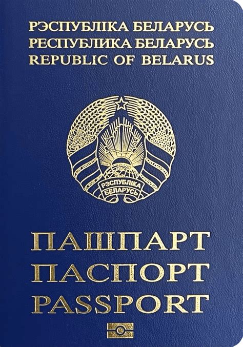 白俄罗斯护照主表盘护照指数 2024