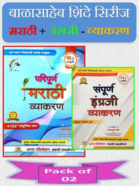 Balasaheb Shinde Books - Buy Balasaheb Shinde Books Online at Best ...